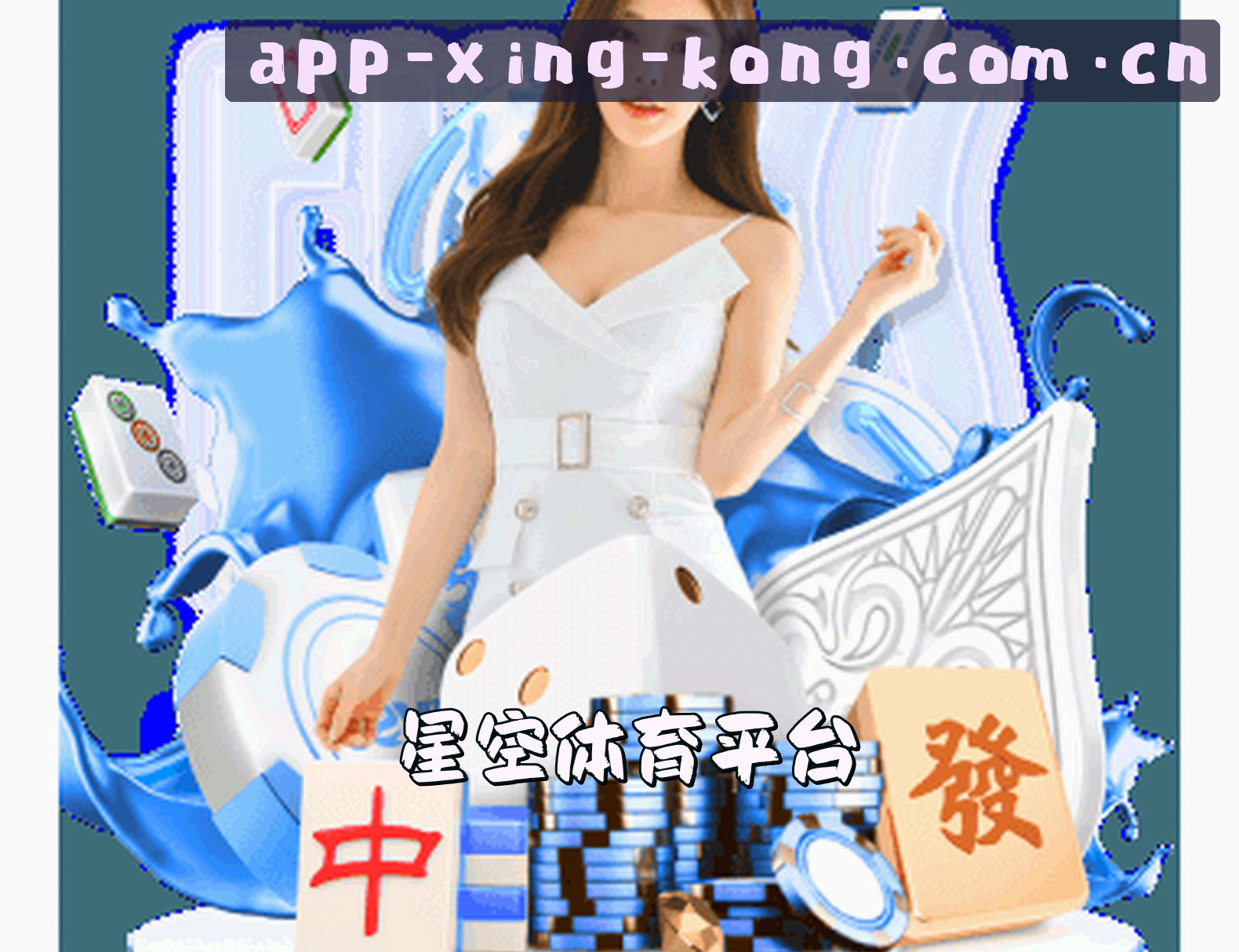 (推荐) 星空APP官方登录入口 - 2025新版