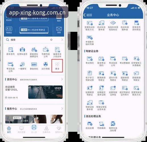 星空APP下载安装 星空APP下载安装全流程详解:2025新版功能与操作指南