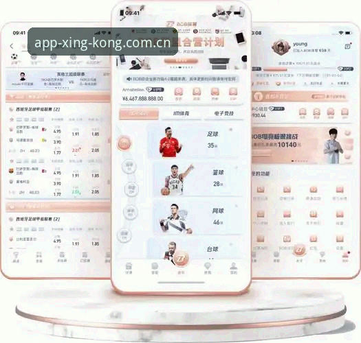 星空APP官网下载 星空体育平台APP官网下载全面评测:2025新版的突破与体验边界